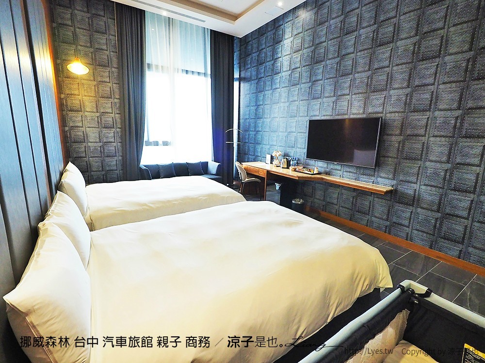 挪威森林 台中 汽車旅館 親子 商務