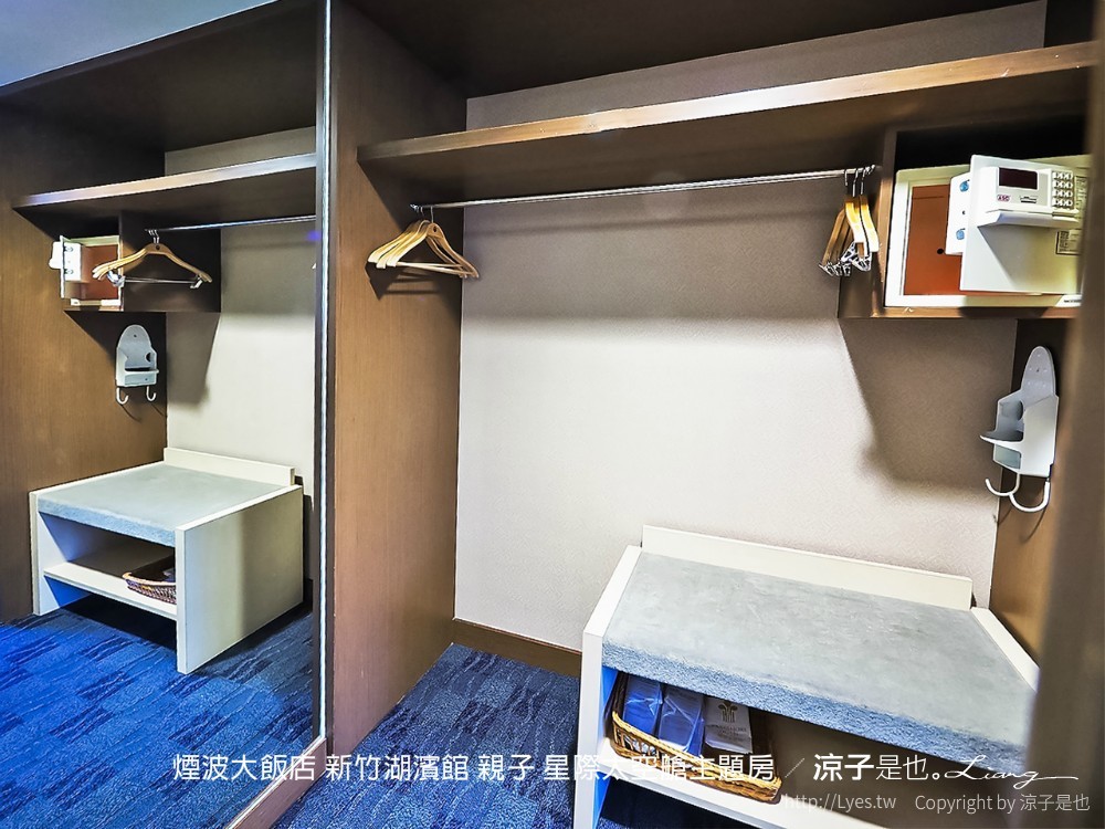 煙波大飯店 新竹湖濱館 親子 星際太空艙主題房