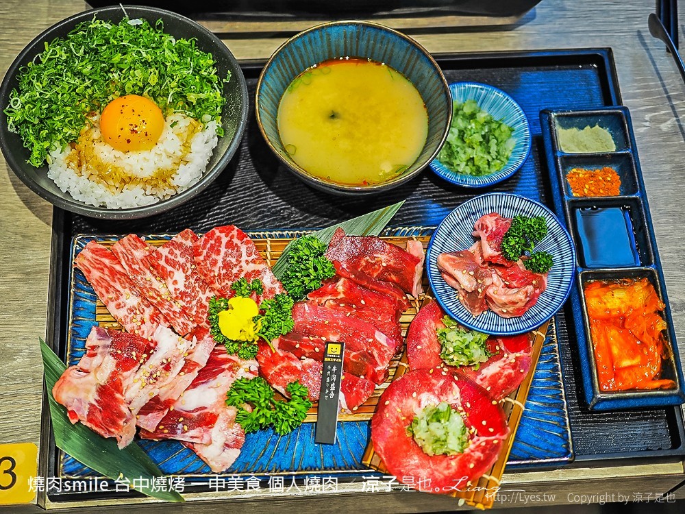 燒肉smile 台中燒烤 一中美食 個人燒肉