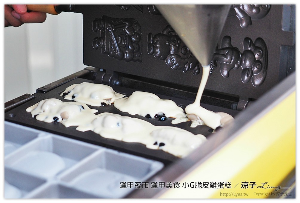 逢甲夜市 逢甲美食 小G脆皮雞蛋糕 - 涼子是也 blog