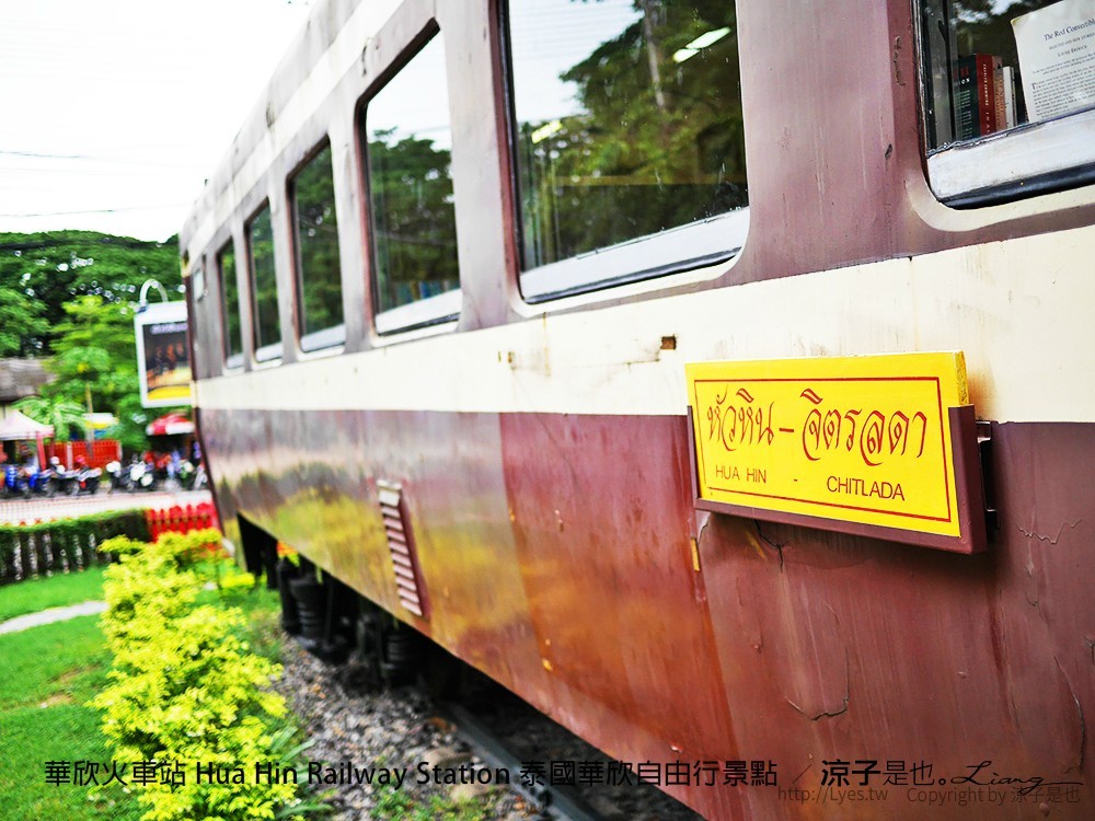 華欣火車站 Hua Hin Railway Station 泰國華欣自由行景點