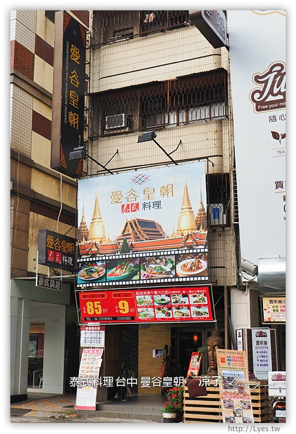 台中-曼谷皇朝 泰式料理-台中平價好吃的泰式料理餐廳