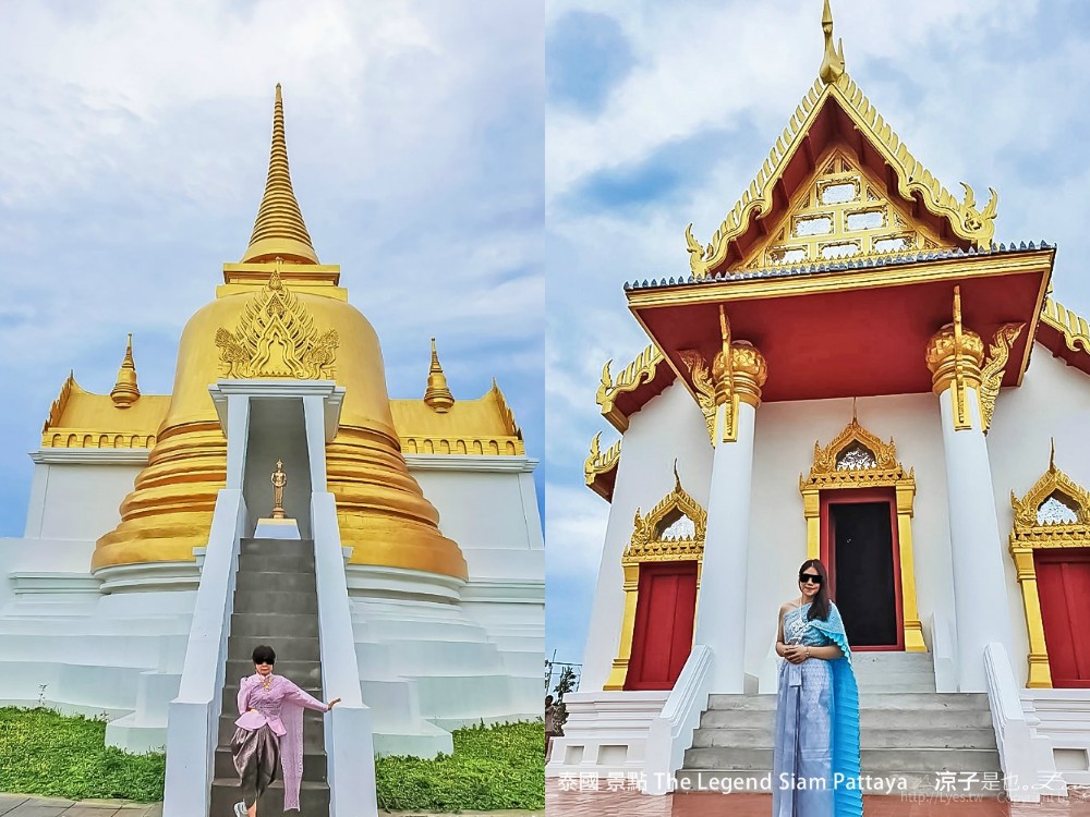 泰國 景點 The Legend Siam Pattaya