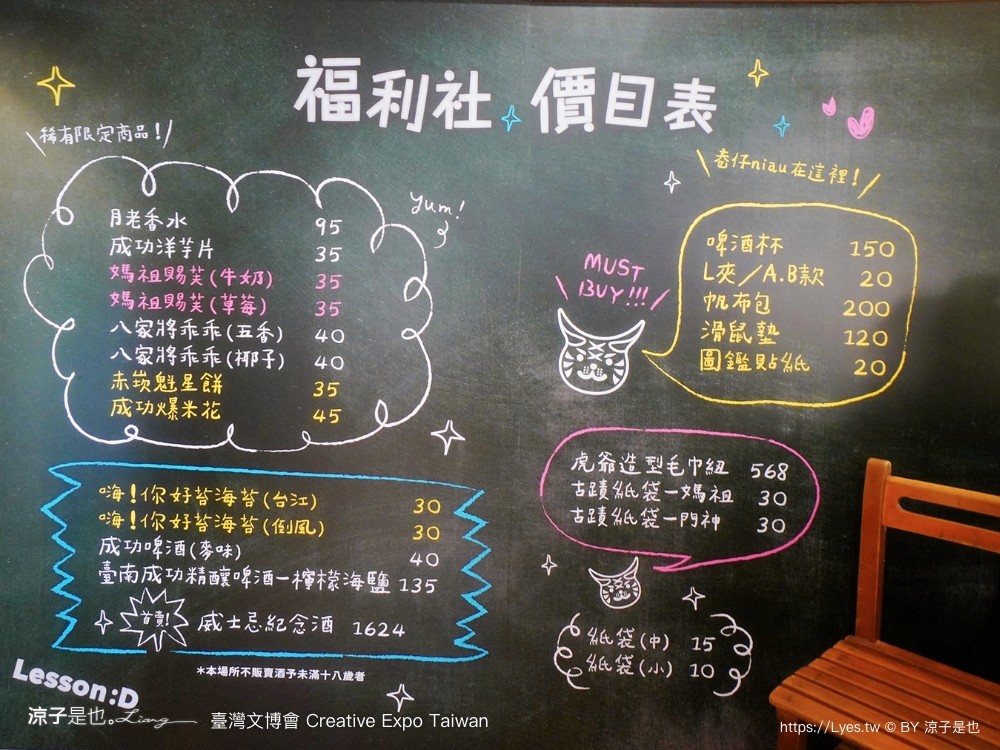 2024臺灣文博會 台南景點 藍晒圖文創園區 321藝術聚落 西竹園之丘文創園區 時間 地點 亮點 展區 必看 creative expo taiwan