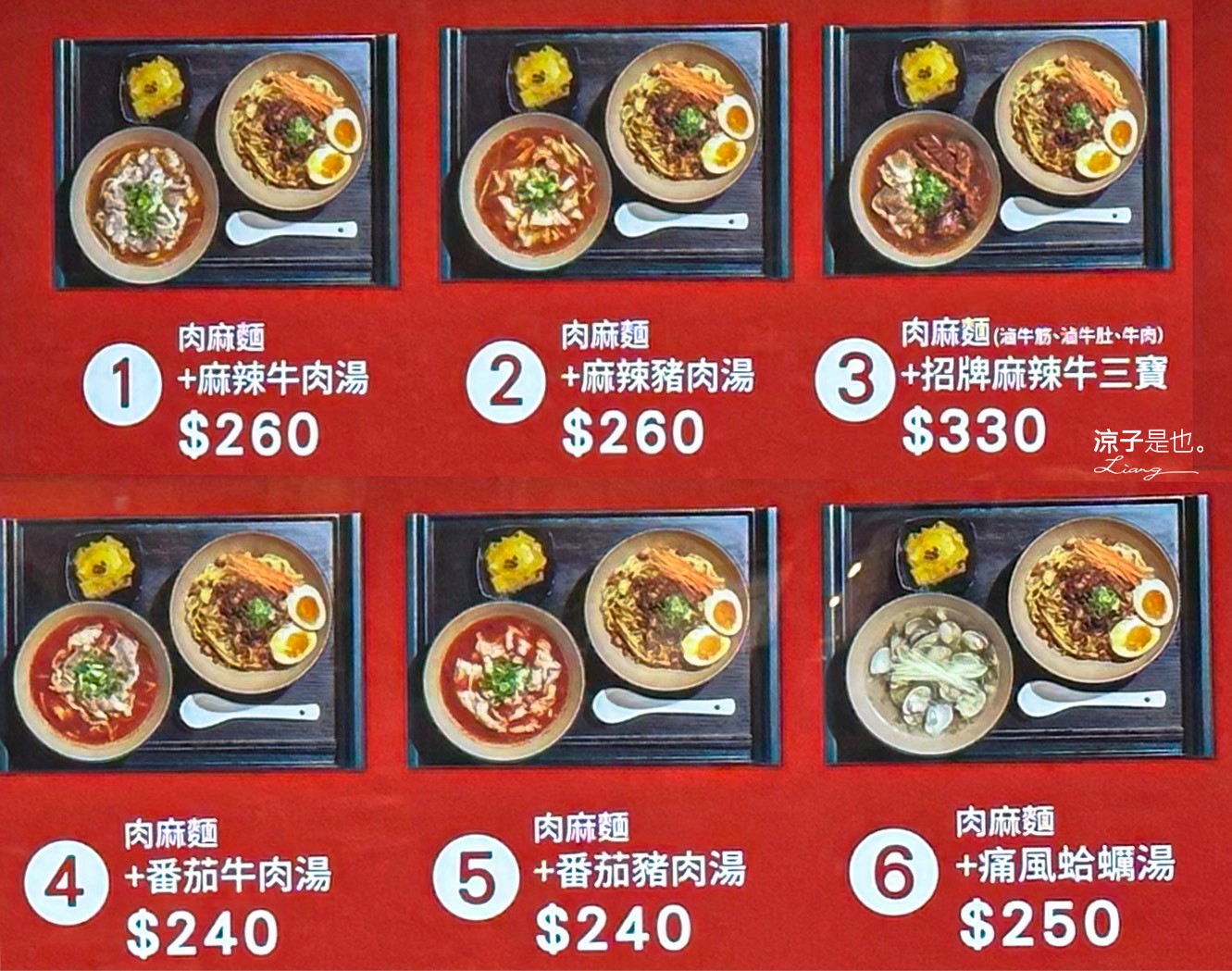 堂NOODLE 菜單 台中 LaLaport 三井美食街餐廳 滿堂紅 品牌 麻辣湯 肉麻麵 醬醬麵