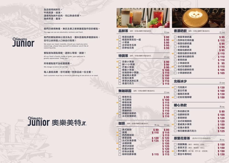 台中-奧樂美特&奧樂美特Junior 外帶美食優惠(附菜單) 外帶自取79折 大份量早午餐 豐盛的一天就這樣開始!