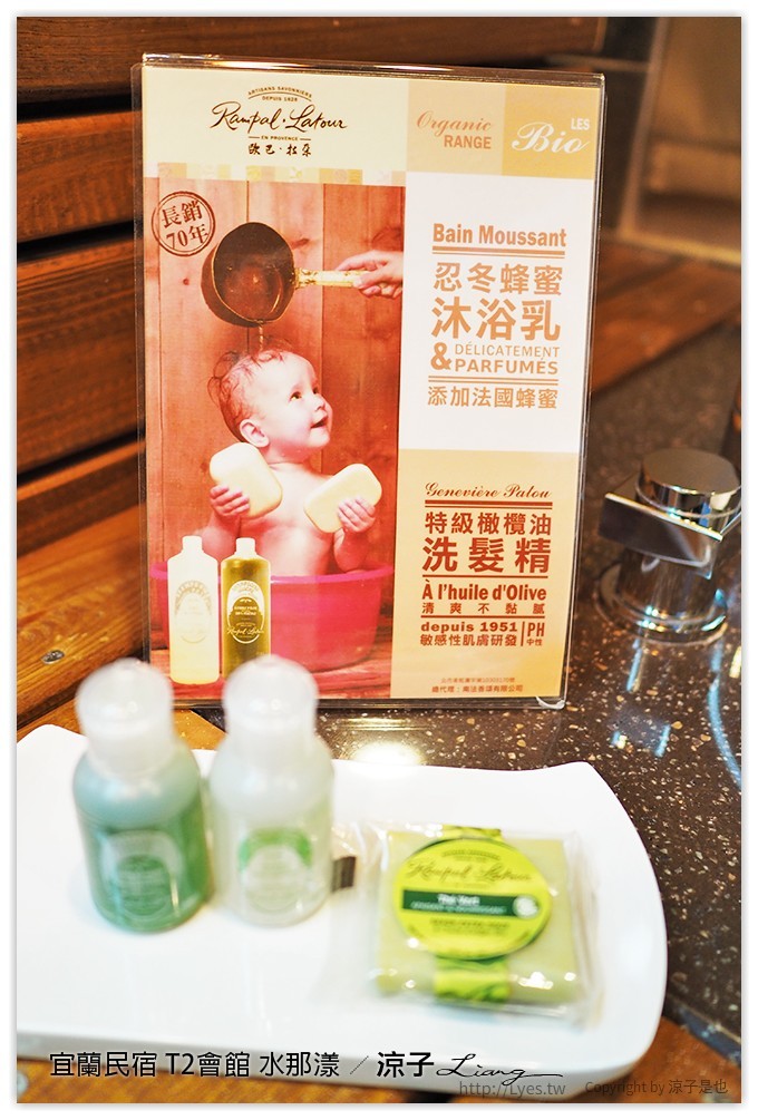 宜蘭民宿 T2會館 水那漾 - 涼子是也 blog