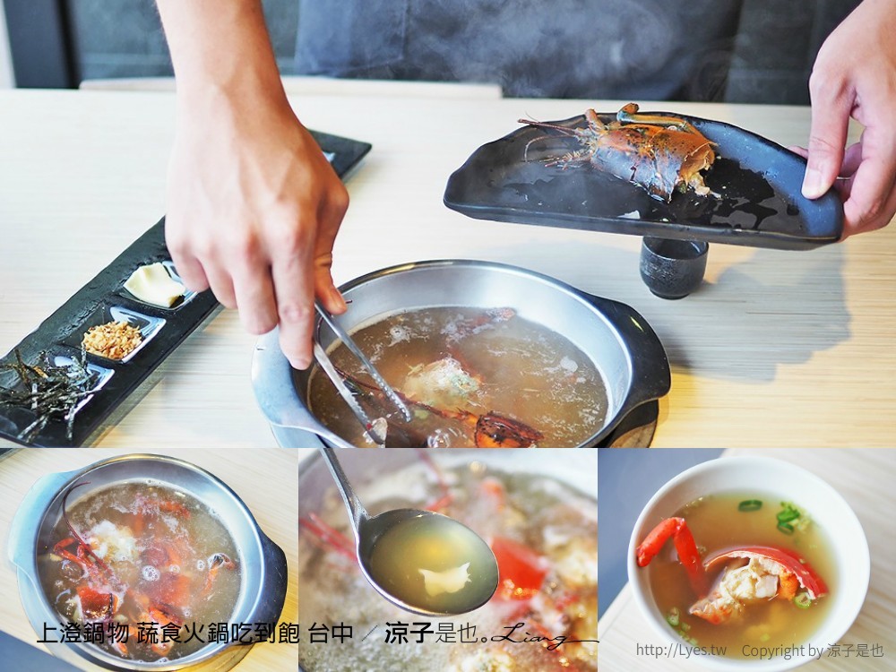 上澄鍋物 蔬食火鍋吃到飽 台中