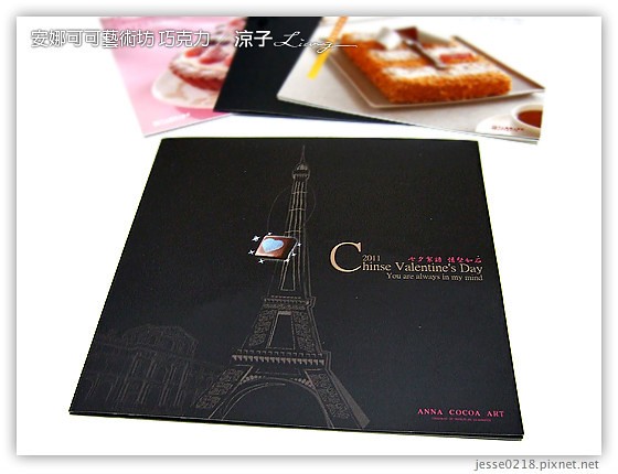 安娜可可藝術坊 巧克力 15