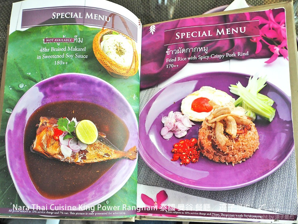nara thai cuisine king power rangnam 泰國 曼谷 餐廳