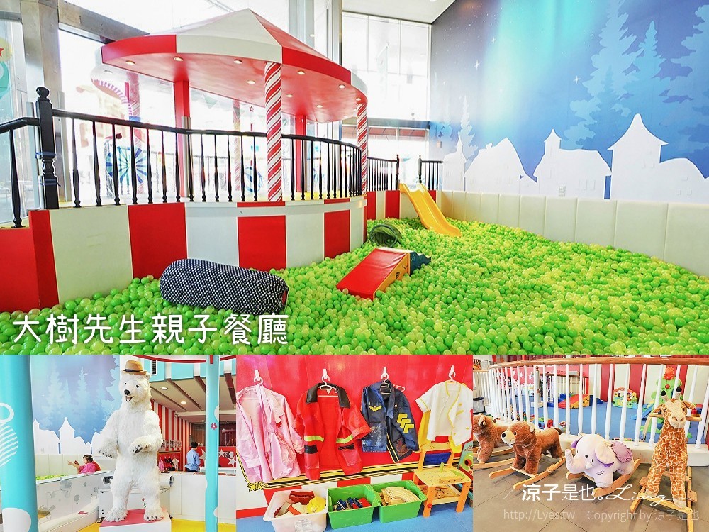 大樹先生 台中 親子餐廳