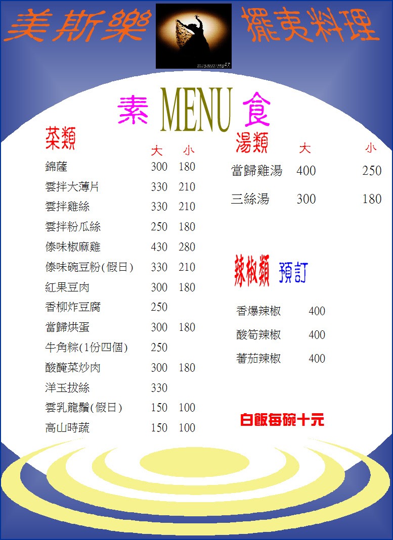 MENU_V