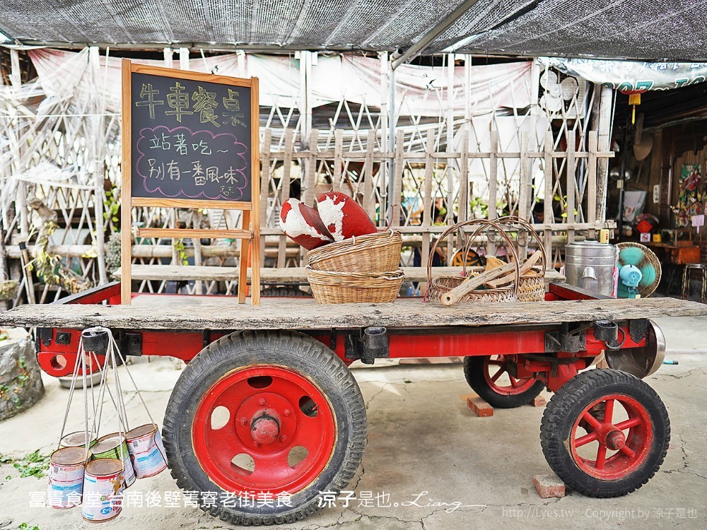 富貴食堂 台南後壁菁寮老街美食