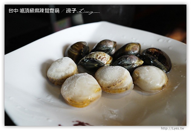 台中-嗆頂級麻辣鴛鴦鍋-麻辣火鍋吃到飽 小蒙牛新品牌