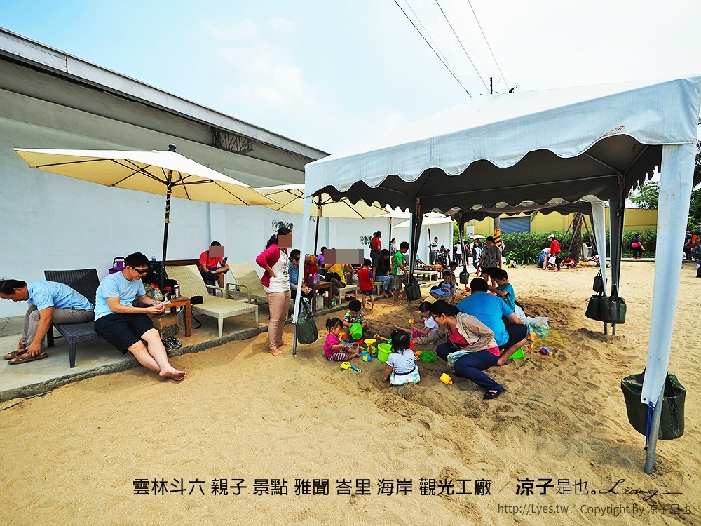 雲林斗六 親子 景點 雅聞 峇里 海岸 觀光工廠