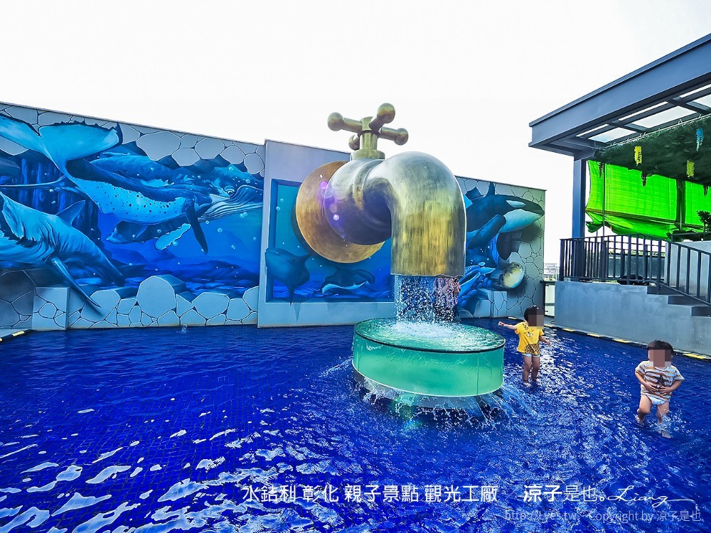 水銡利 彰化 親子景點 觀光工廠