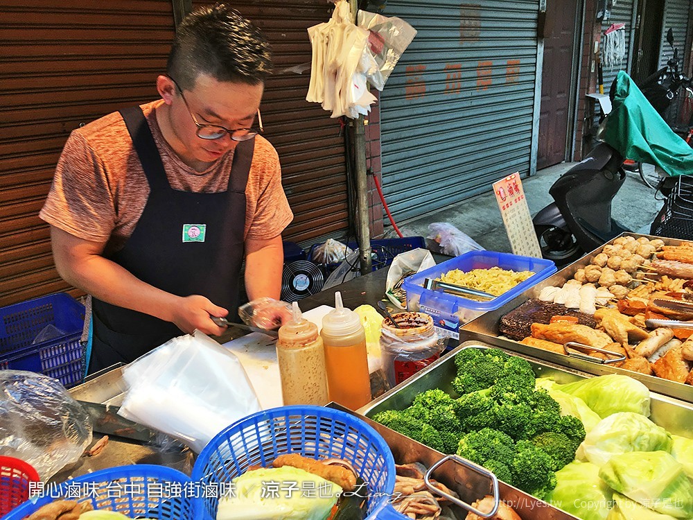 開心滷味 台中 自強街滷味