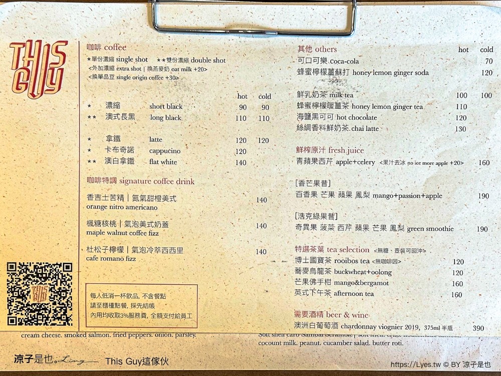 this guy 這傢伙 菜單 台中早午餐 蛋塔 澳式早午餐 台中北區美食 肉桂捲 必點 低消