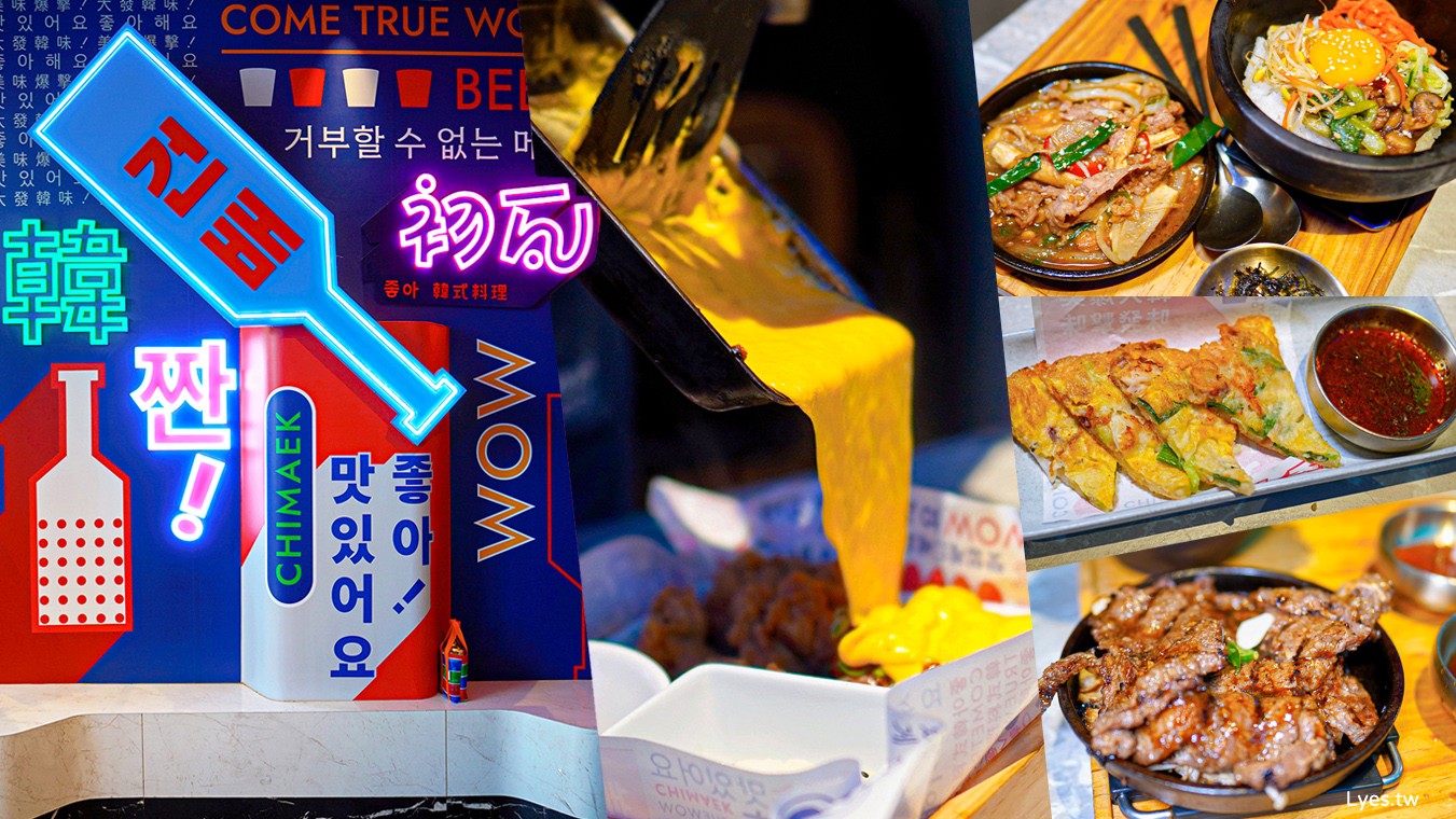 台中-初瓦(附菜單) 王品聯手韓國名廚 打造初瓦韓式料理品牌 韓式小菜、冰淇淋、氣泡水吃到飽 壽星優惠