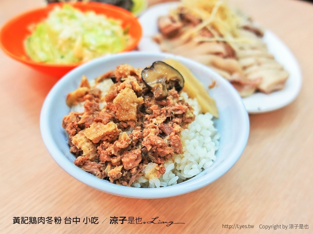 黃記鵝肉冬粉 台中 小吃