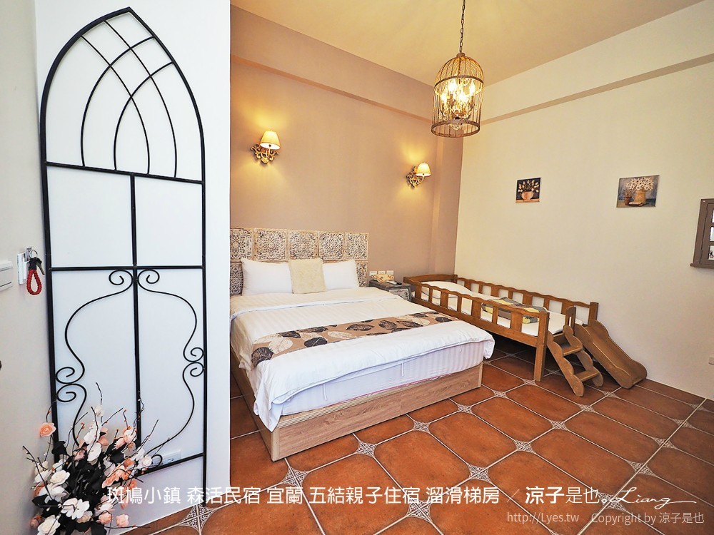 斑鳩小鎮 森活民宿 宜蘭 五結親子住宿 溜滑梯房