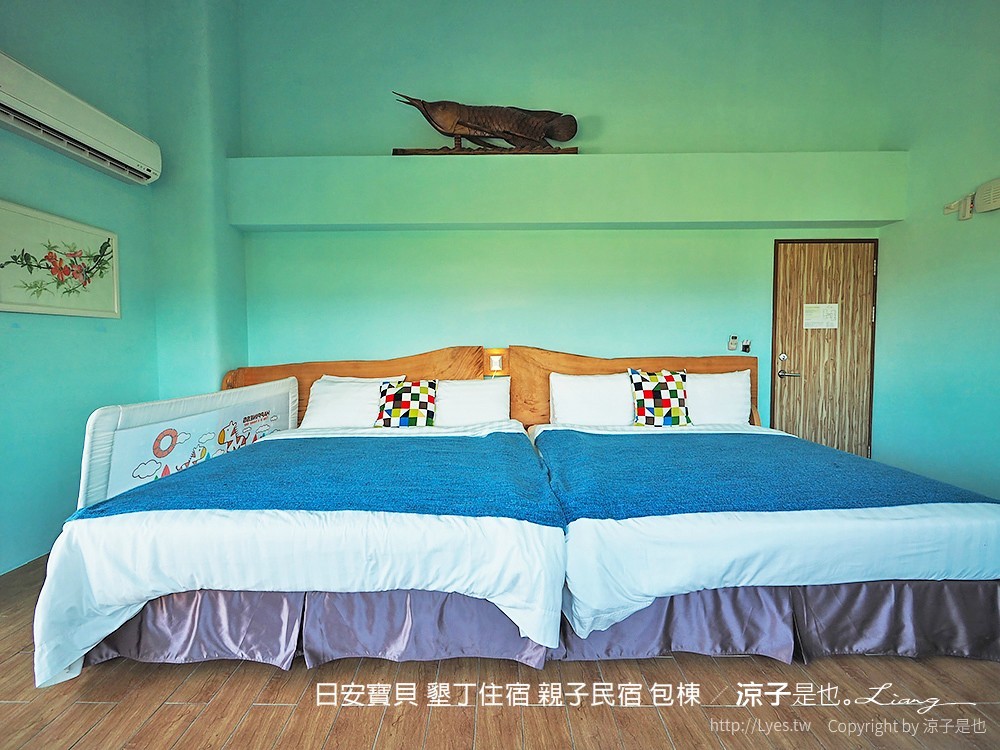 日安寶貝 墾丁住宿 親子民宿 包棟