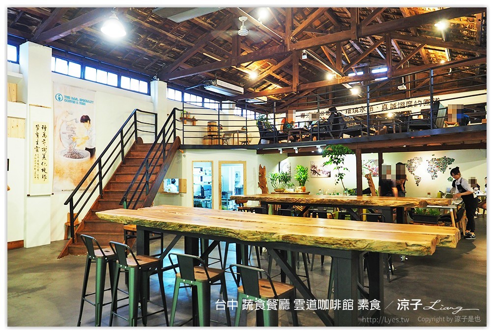 台中 蔬食餐廳 雲道咖啡館 素食 - 涼子是也 blog