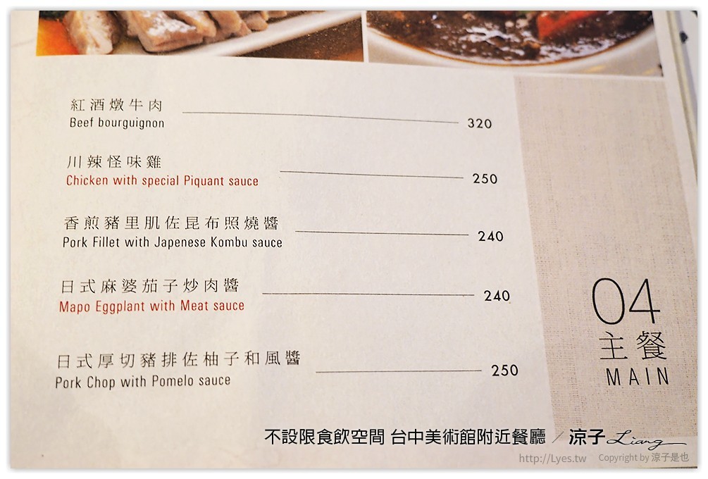 不設限食飲空間 台中美術館附近餐廳 - 涼子是也 blog