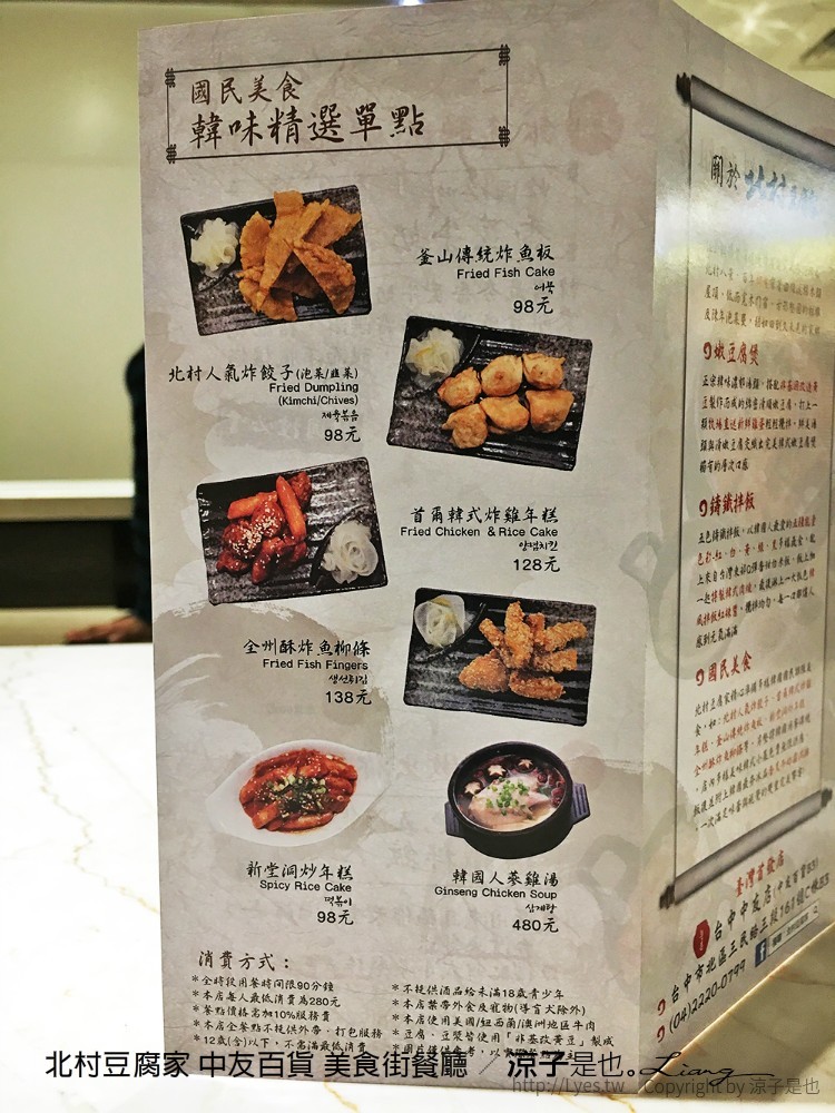北村豆腐家 中友百貨 美食街餐廳