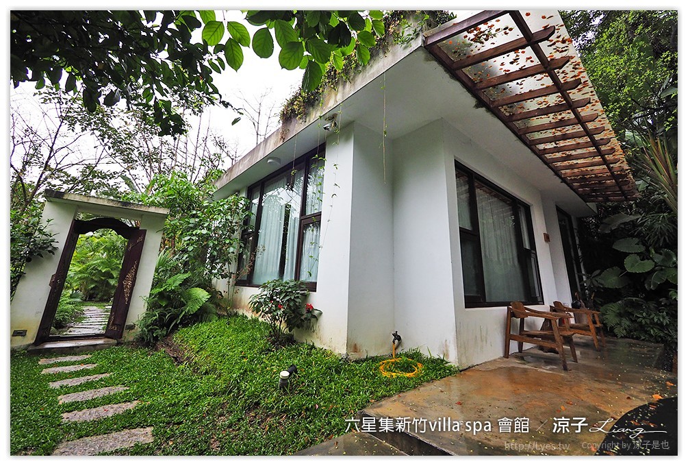 六星集新竹villa spa 會館 - 涼子是也 blog