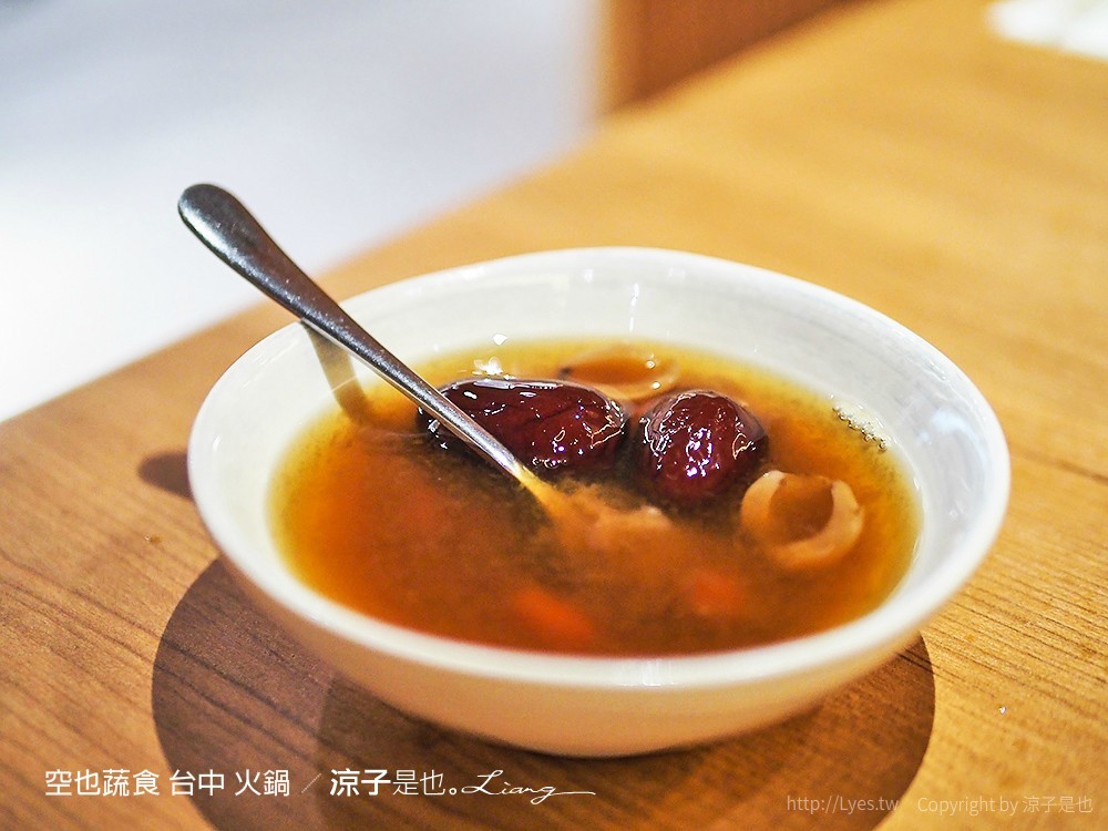 空也蔬食 台中 火鍋