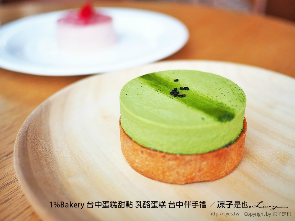 1%Bakery 台中蛋糕甜點 乳酪蛋糕 台中伴手禮