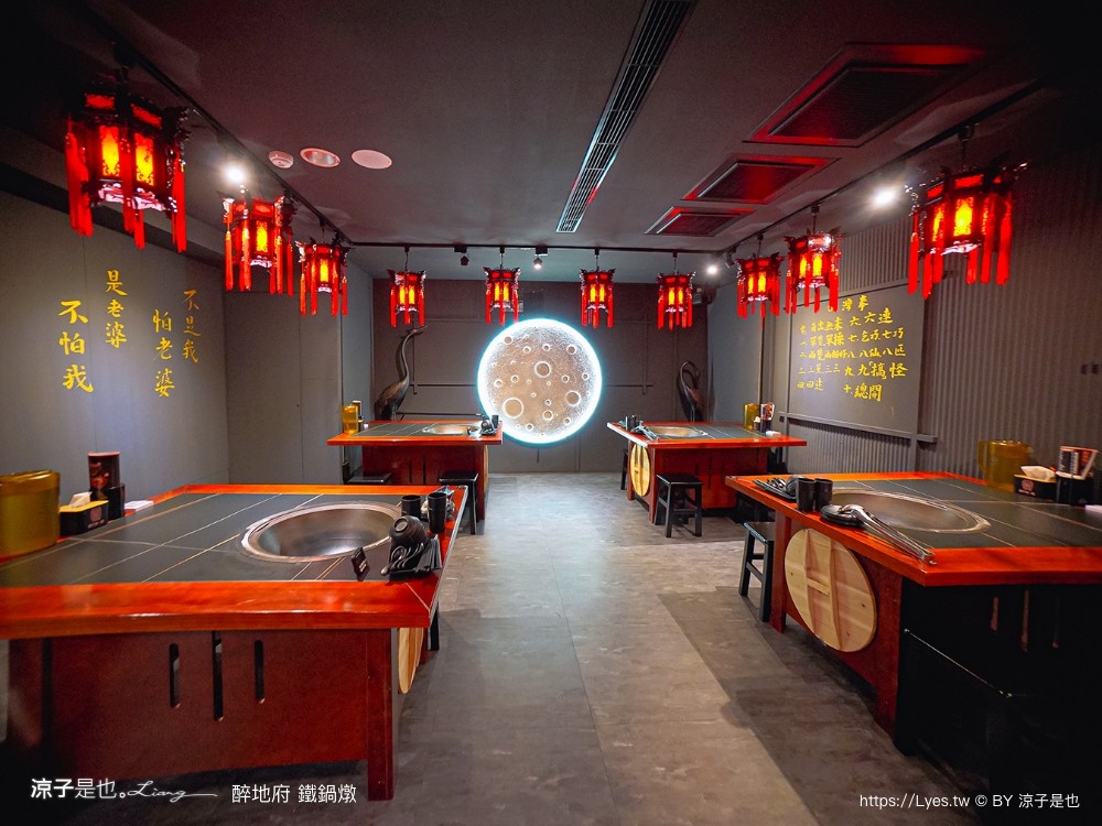 醉地府鐵鍋燉 菜單 台中公益路餐廳 台中美食 陰間地府主題 訂位 麻辣魚 麻辣鍋 餐酒館