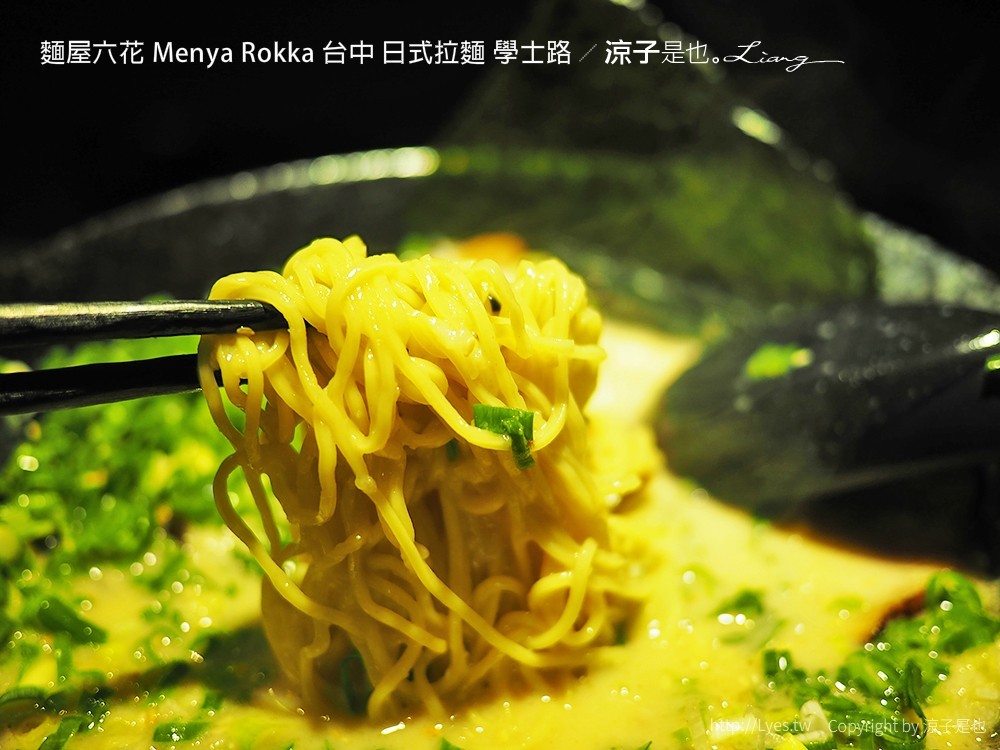 麵屋六花 Menya Rokka 台中 日式拉麵 學士路