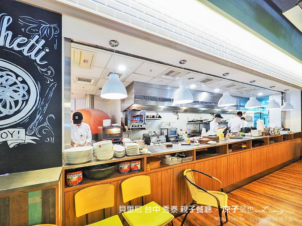 貝里尼 台中 秀泰 親子餐廳