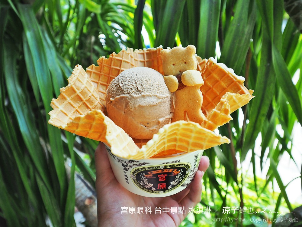 宮原眼科 台中景點 冰淇淋