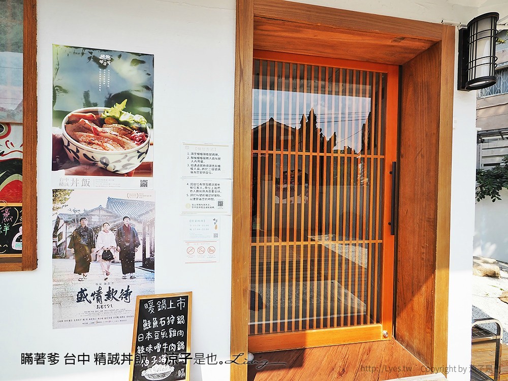 瞞著爹 台中 精誠丼飯