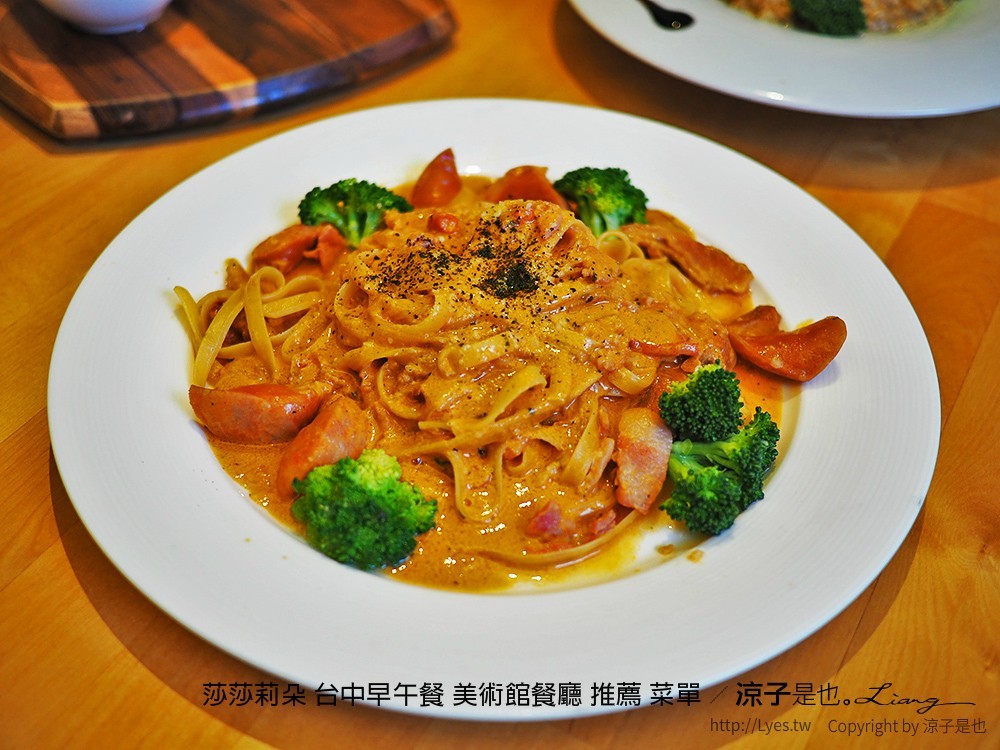 莎莎莉朵 台中早午餐 美術館餐廳 推薦 菜單