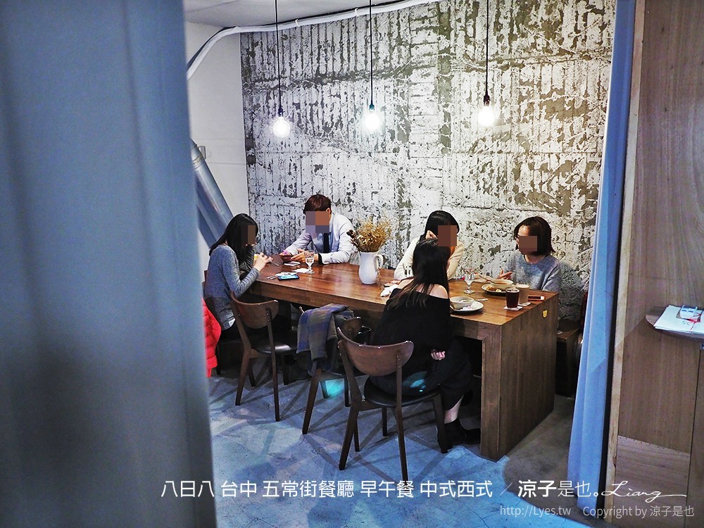 八日八 台中 五常街餐廳 早午餐 中式西式