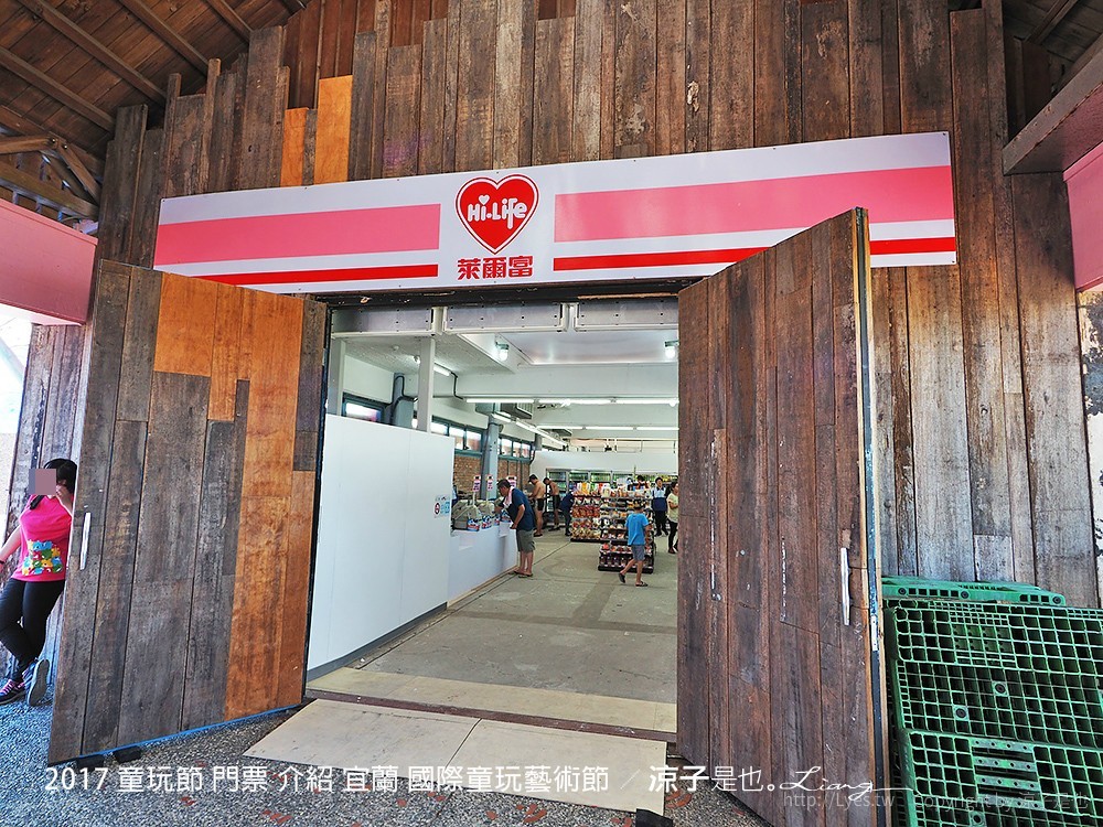 2017 童玩節 門票 介紹 宜蘭 國際童玩藝術節
