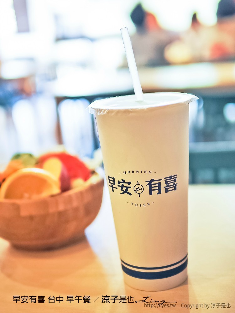早安有喜 台中 早午餐