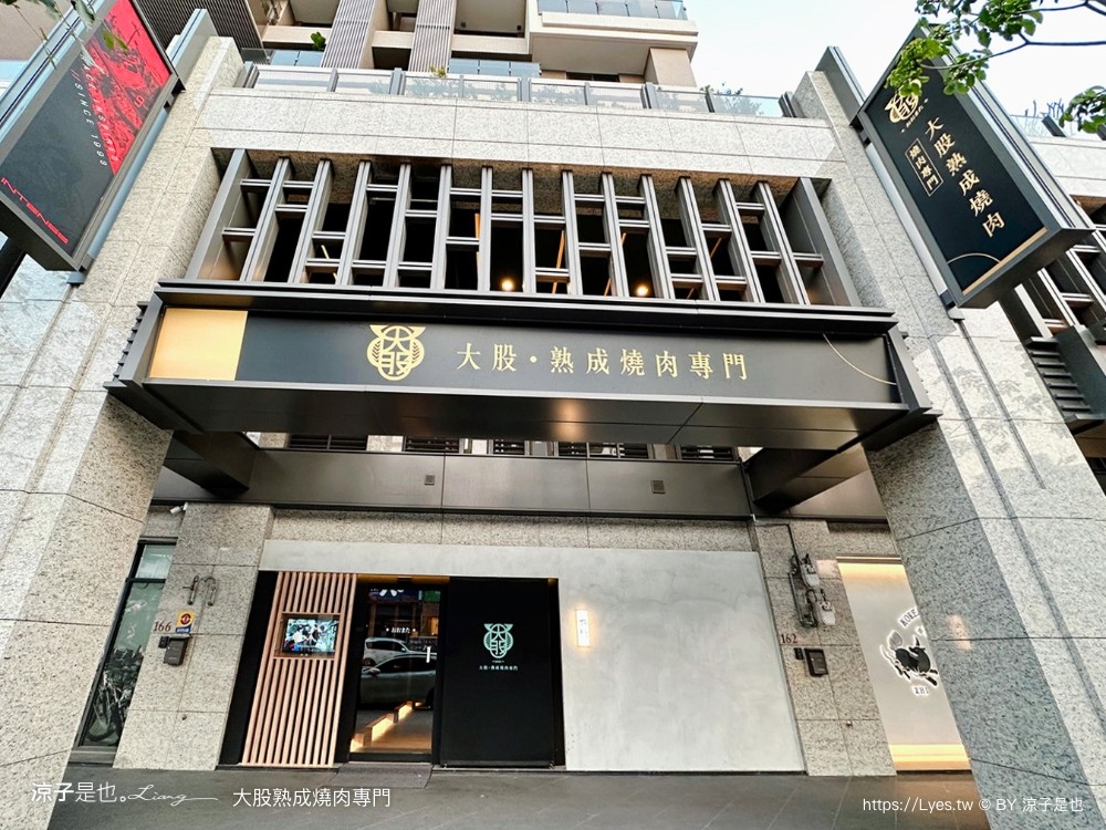 大股熟成燒肉專門 菜單 台中燒肉美食 大股熟成燒肉中科店 厚切牛舌 和牛 推薦必吃 清酒自動販賣機 專人代烤