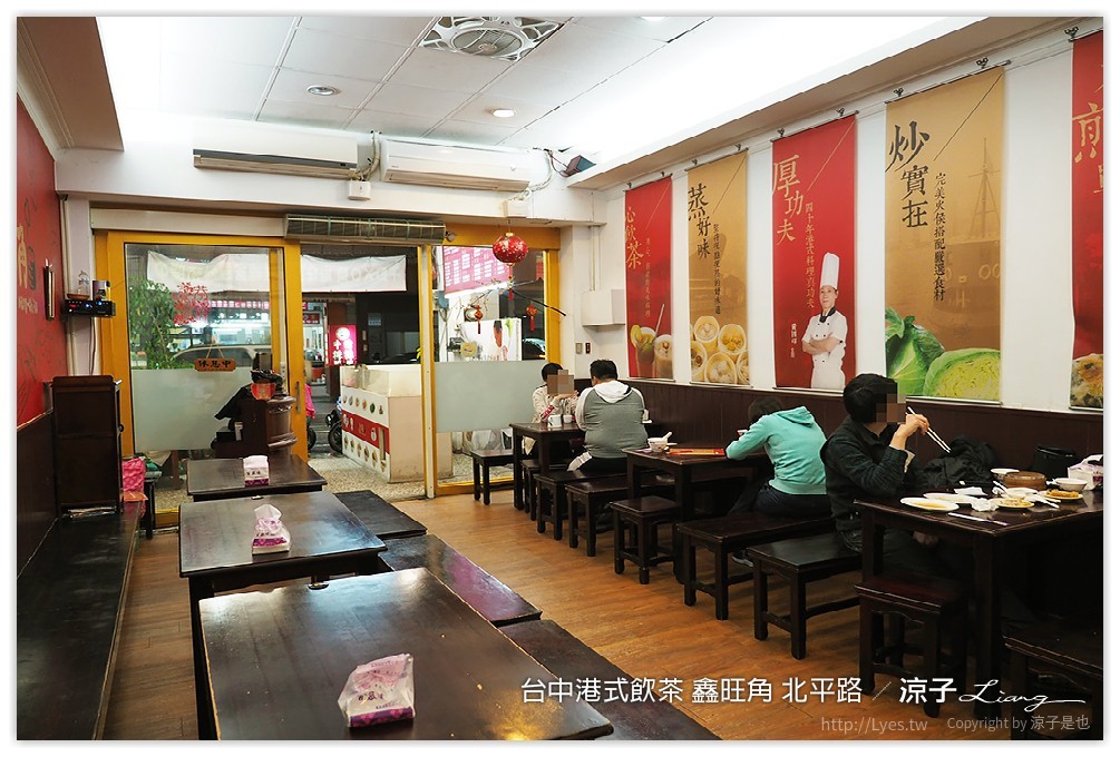 台中港式飲茶 鑫旺角 北平路 - 涼子是也 blog