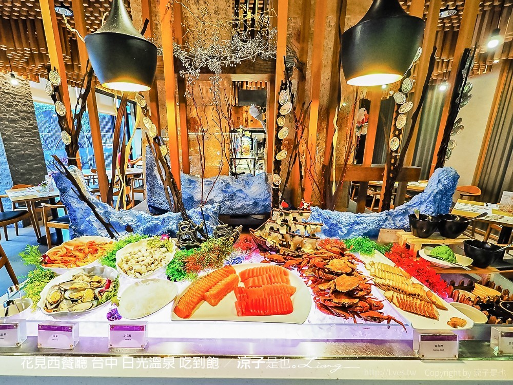 花見西餐廳 台中 日光溫泉 吃到飽