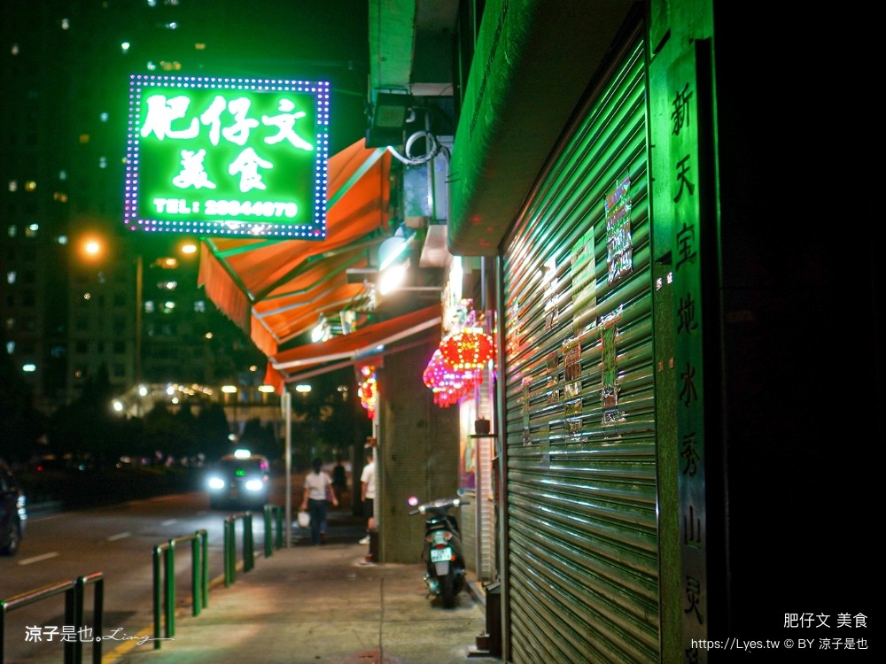 肥仔文美食 菜單 澳門美食 澳門必吃餐廳 水蟹粥 撈麵 澳門在地人推薦 澳門小吃
