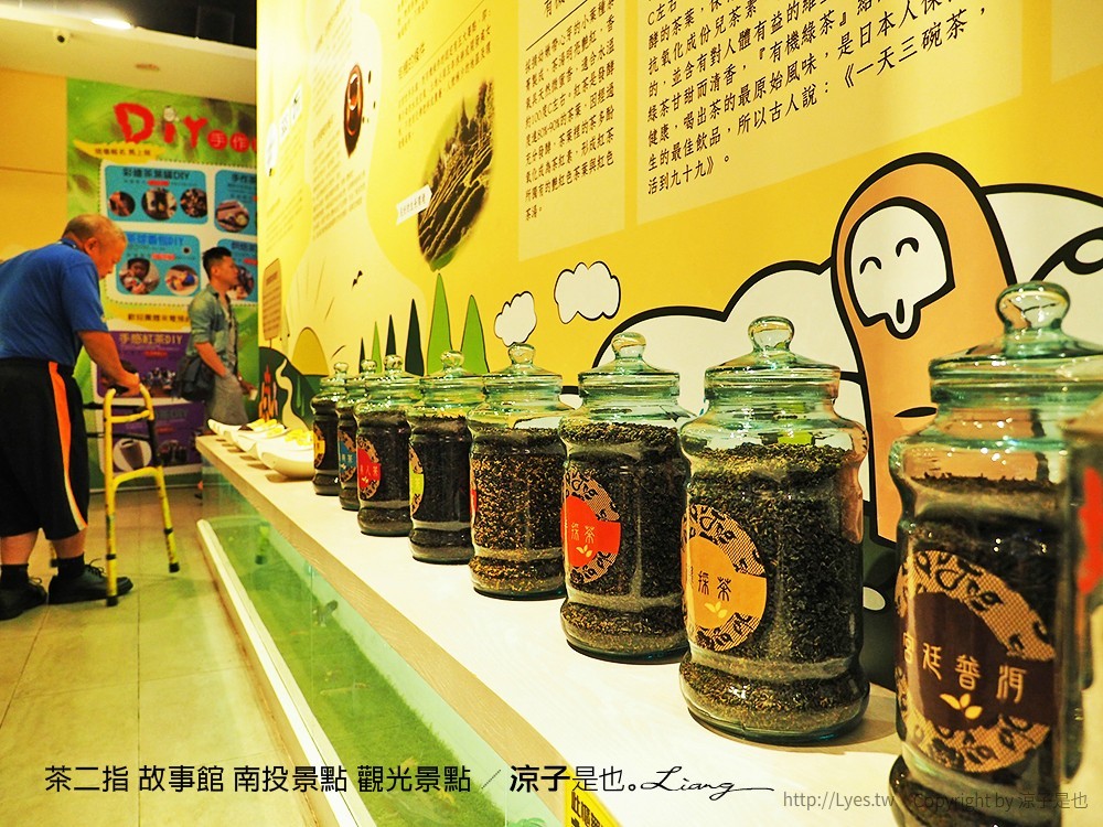 茶二指 故事館 南投景點 觀光景點