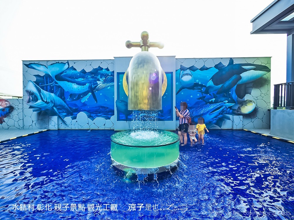 水銡利 彰化 親子景點 觀光工廠