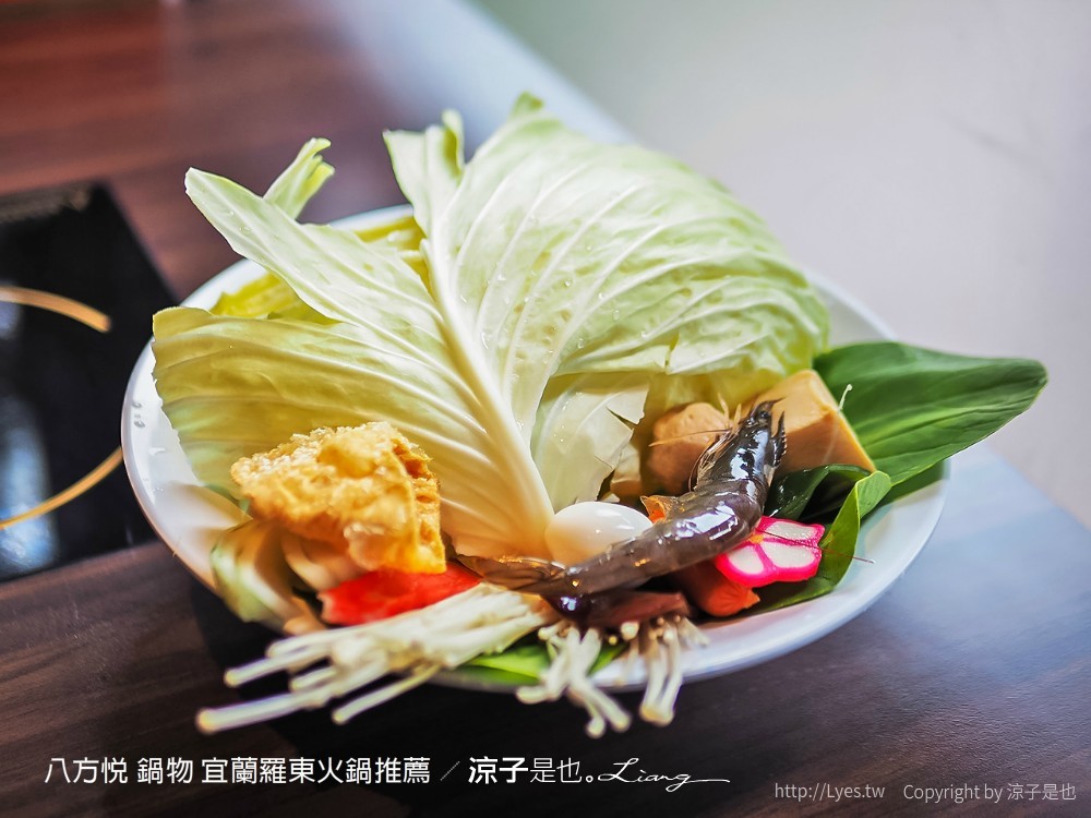 八方悅 鍋物 宜蘭羅東火鍋推薦