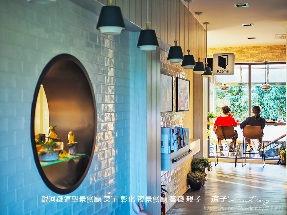 銀河鐵道望景餐廳 菜單 彰化 夜景餐廳 高鐵 親子