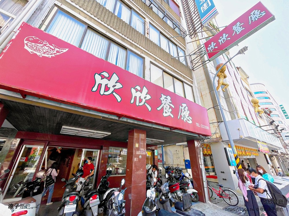 欣欣餐廳 菜單 台南美食 台菜 2022 米其林餐盤 合菜推薦 年菜 阿塗師